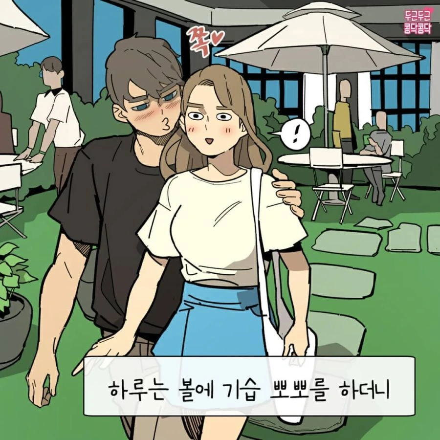 진짜 좋아하는 사람이랑 이루어지면 어떤 기분인지.manhwa - 이미지 3