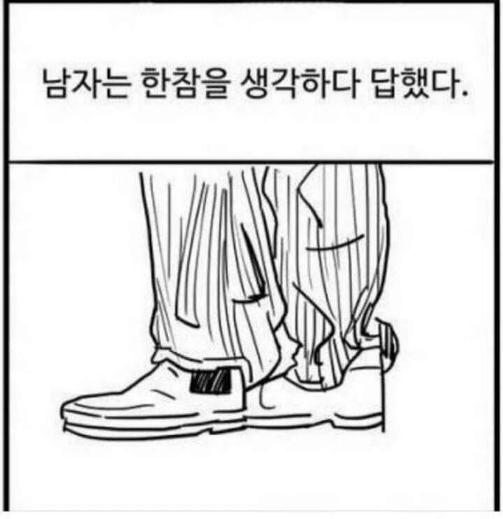 어디든 갈 수 있는 신발 manhwa - 이미지 2