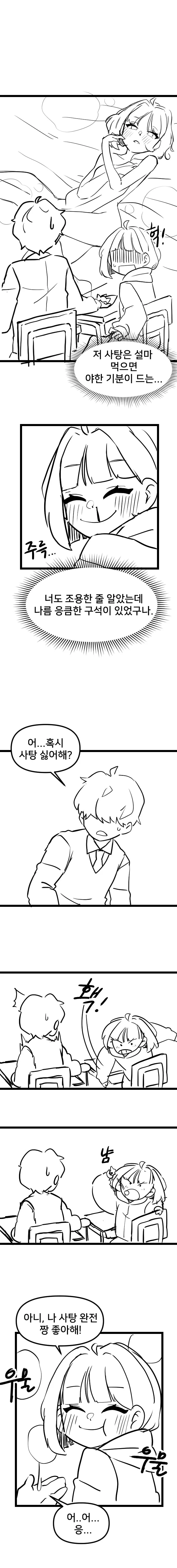 ㅇㄹ만화 속 여고생 만화.manhwa - 이미지 5