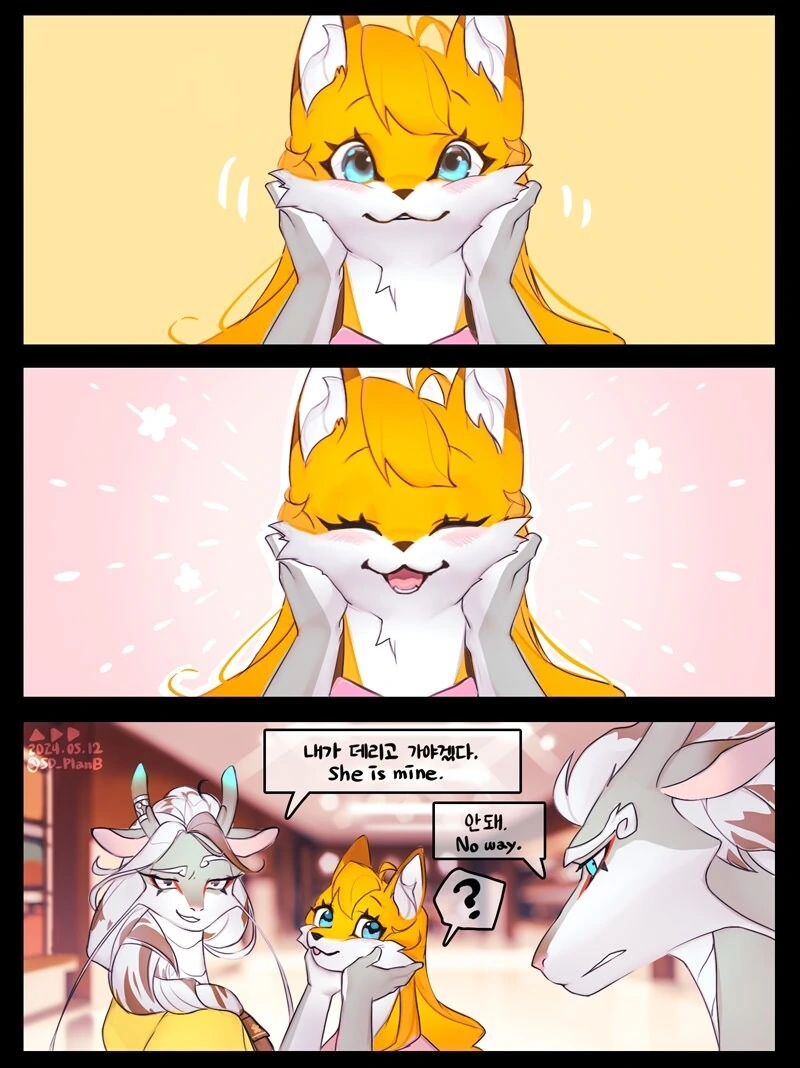 누나가 여친 데려가는 만화