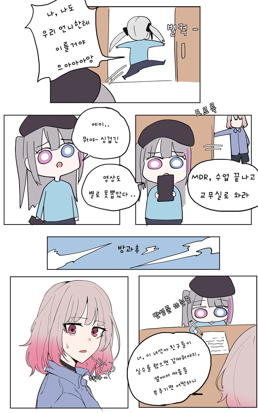 소녀전선) 싸움을 부추기는 만화.manga - 이미지 5