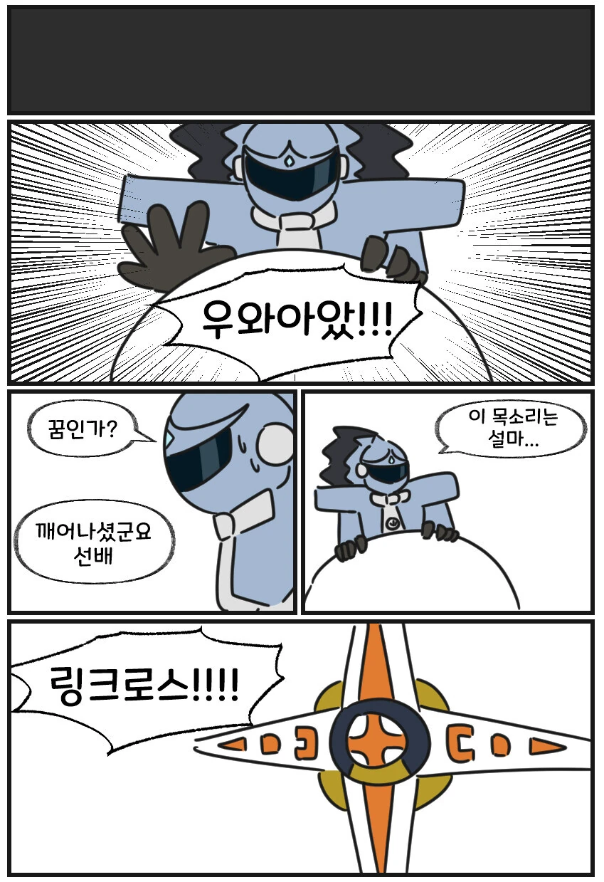 천지창조 죄로 금제먹는 만화 - 이미지 12