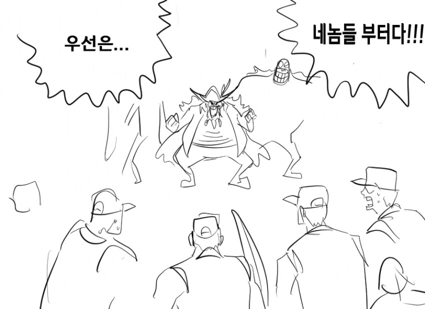 원피스) 칠무해의 능력을 손에 넣은 검은수염.manhwa - 이미지 2