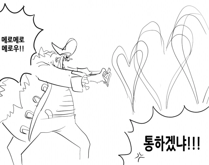 원피스) 칠무해의 능력을 손에 넣은 검은수염.manhwa - 이미지 4