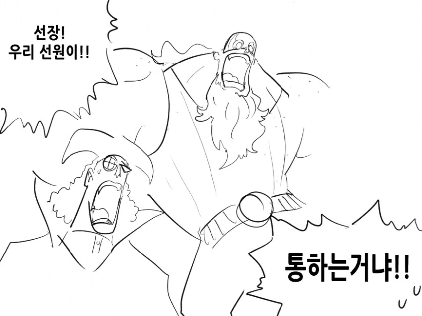 원피스) 칠무해의 능력을 손에 넣은 검은수염.manhwa - 이미지 6
