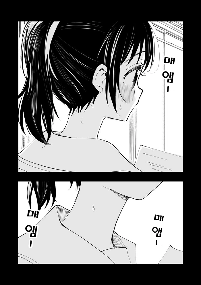 학교다닐때 한번쯤은 겪어본 설레임.manga - 이미지 2