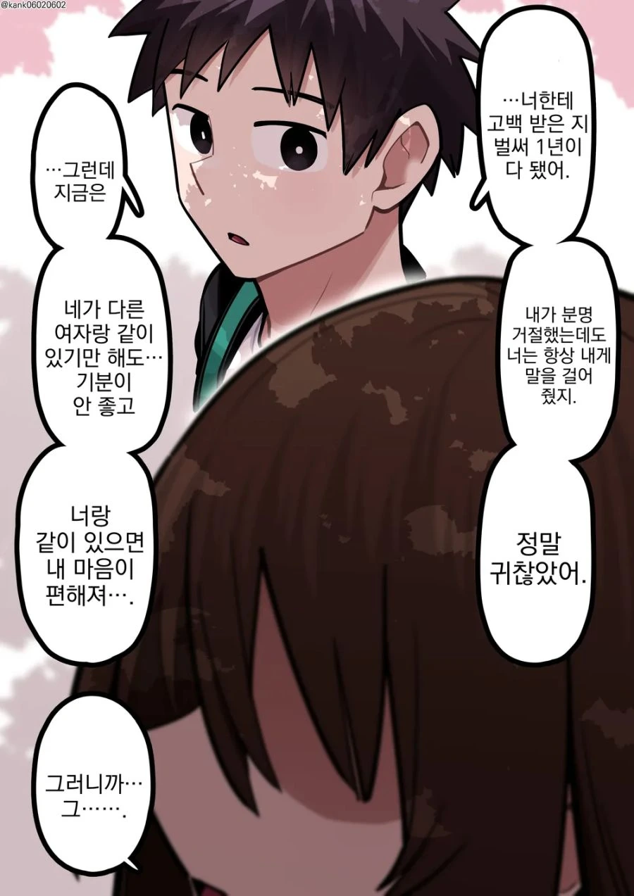 언제나 혼자 있는 그 아이.manhwa - 이미지 19