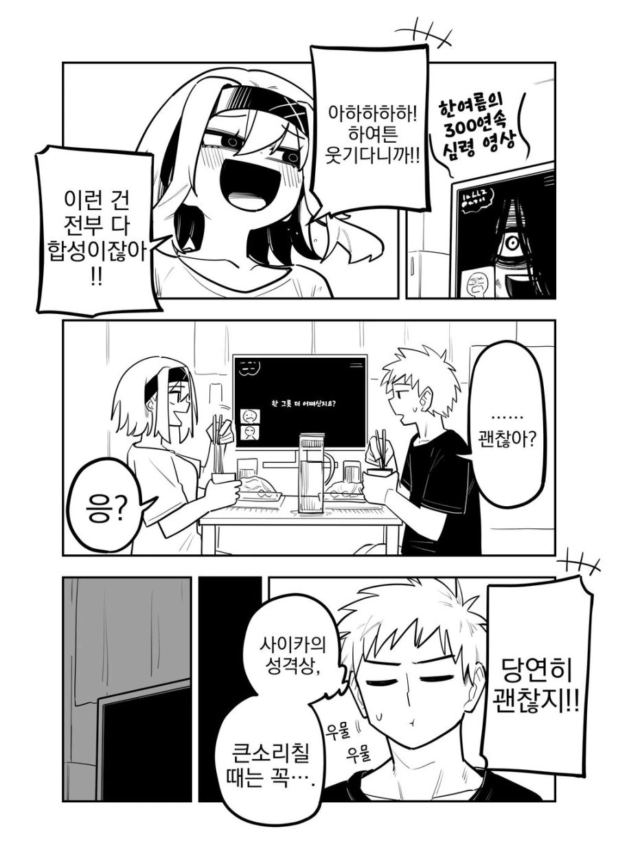 언제나 혼자 있는 그 아이.manhwa - 이미지 33