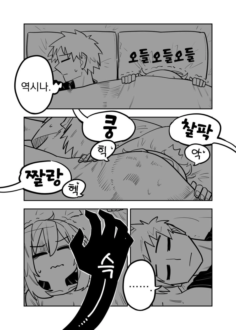 언제나 혼자 있는 그 아이.manhwa - 이미지 34
