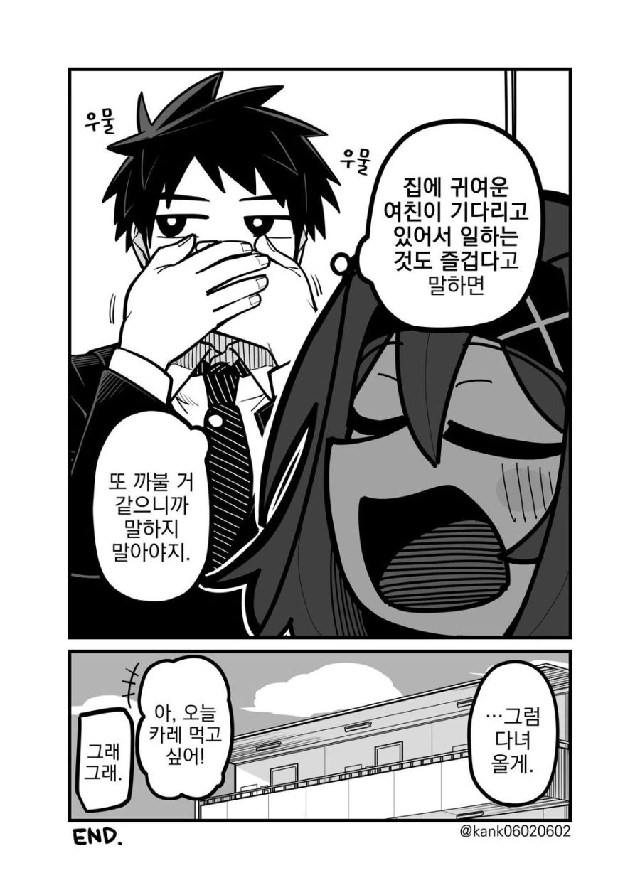 언제나 혼자 있는 그 아이.manhwa - 이미지 37