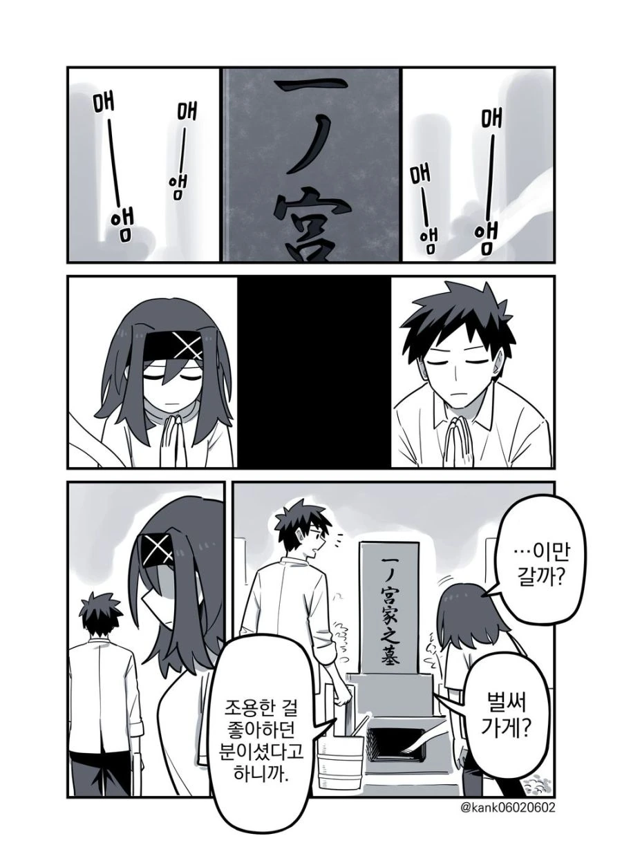 언제나 혼자 있는 그 아이.manhwa - 이미지 38