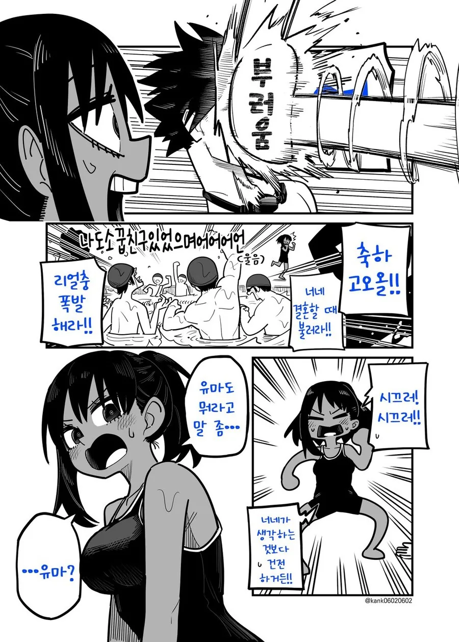 소꿉친구랑 달달한 순애물.manhwa - 이미지 14