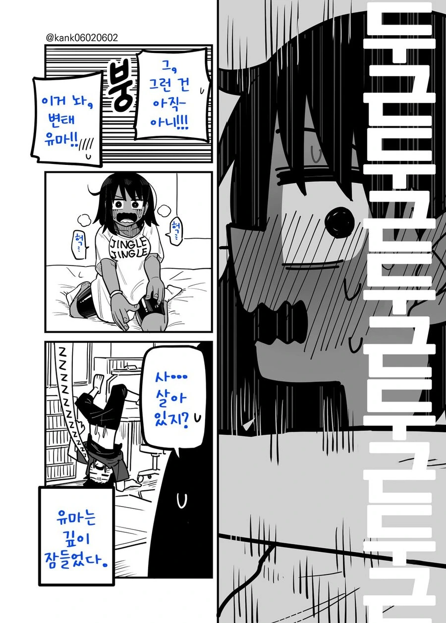 소꿉친구랑 달달한 순애물.manhwa - 이미지 20