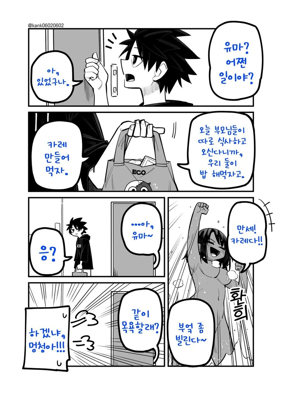 소꿉친구랑 달달한 순애물.manhwa - 이미지 22