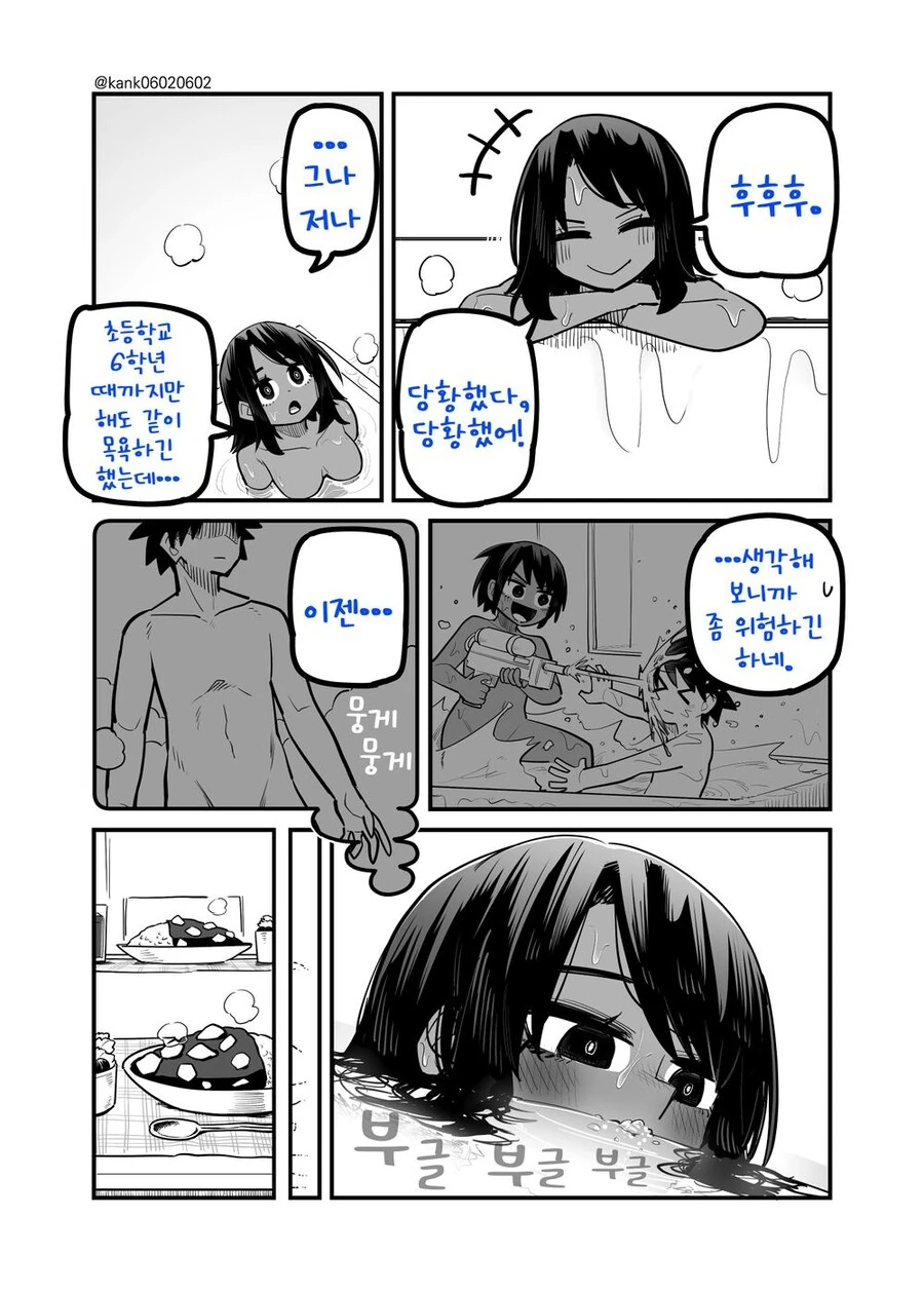 소꿉친구랑 달달한 순애물.manhwa - 이미지 23