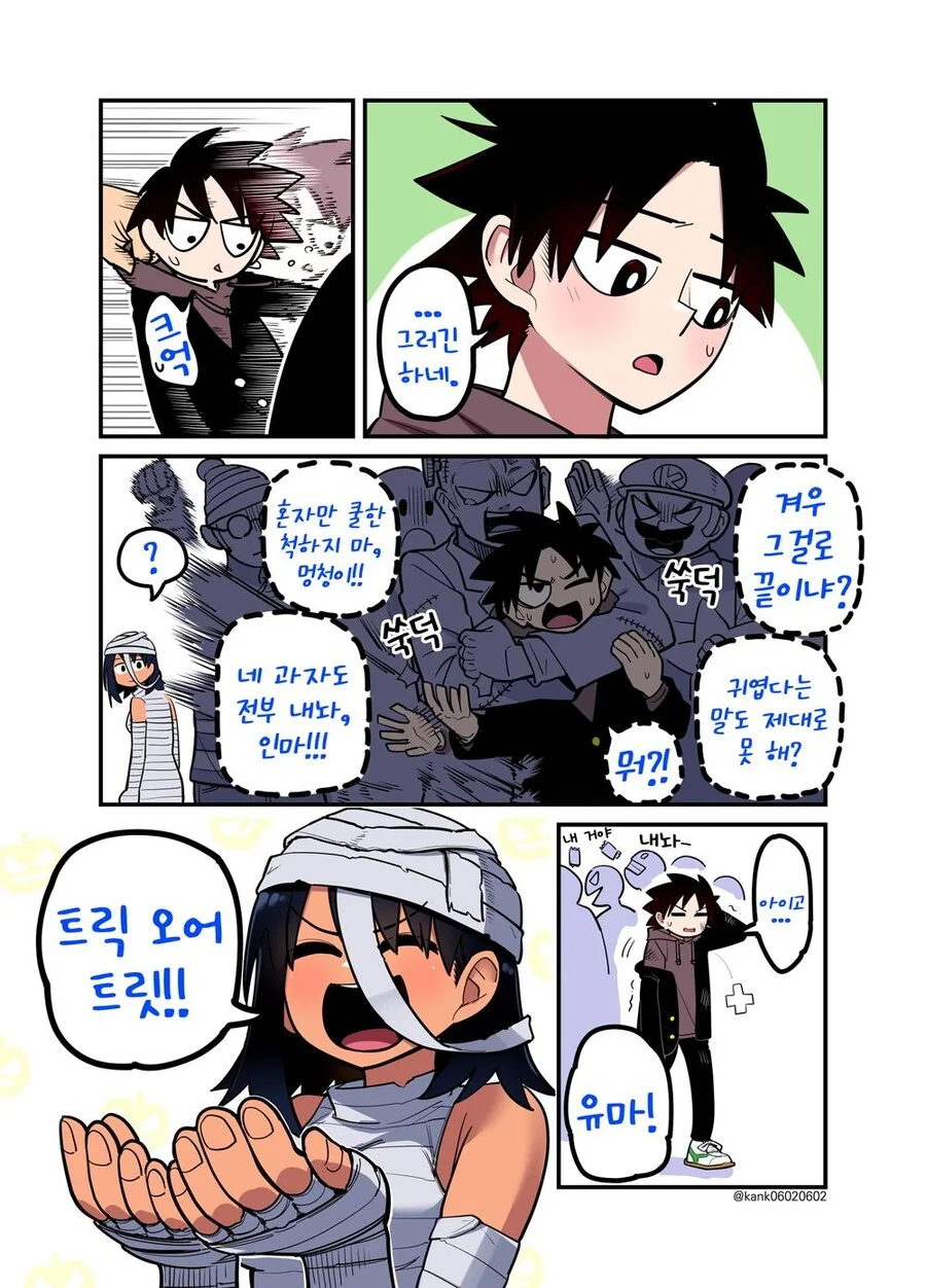 소꿉친구랑 달달한 순애물.manhwa - 이미지 26