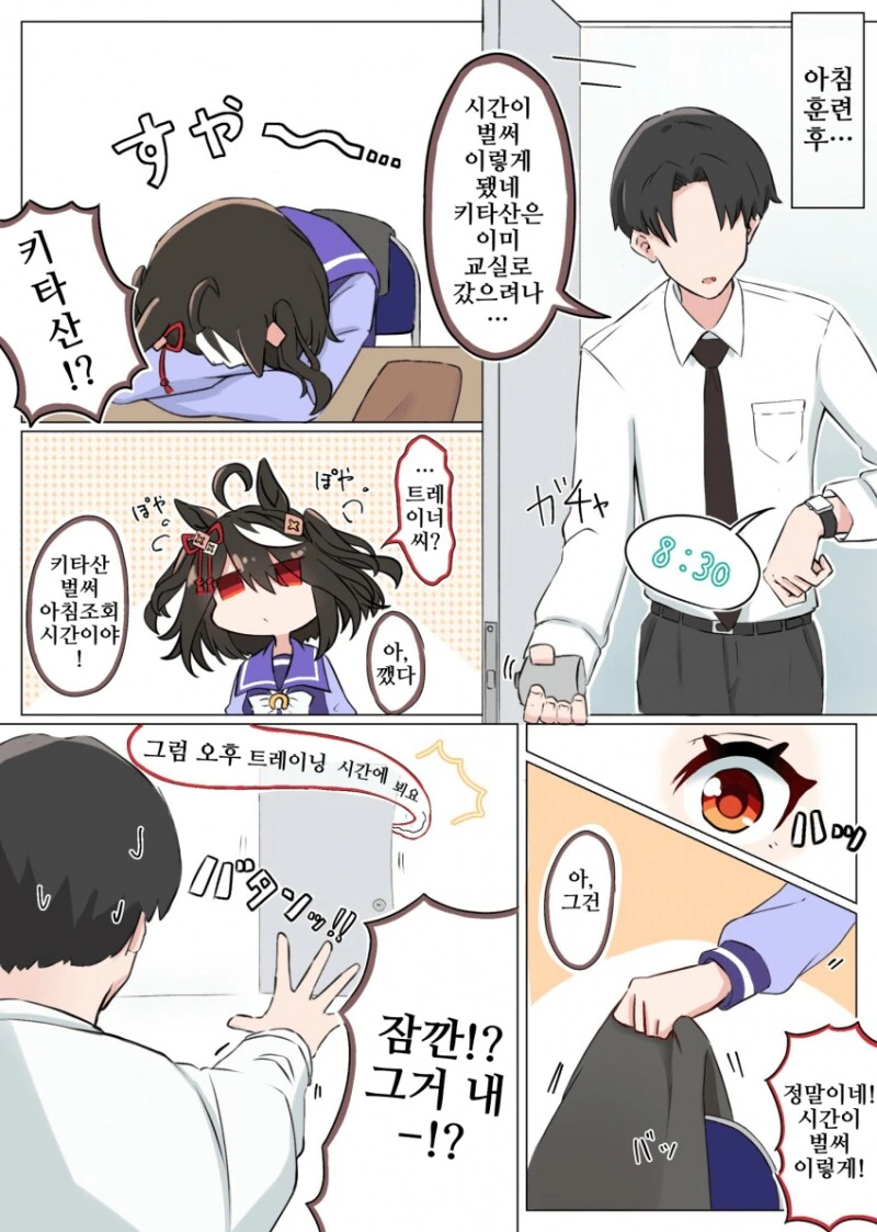 말딸) 키타산이 냄새 30분이상 맡는 만화