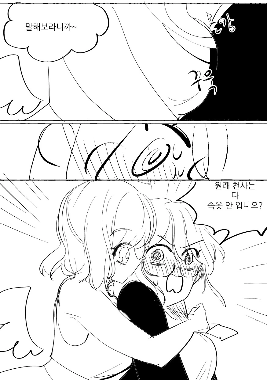 백합)신한테 소원 빌어서 아내 생기는 만화 - 이미지 9