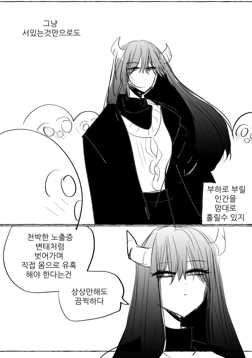백합)신한테 소원 빌어서 아내 생기는 만화 - 이미지 14
