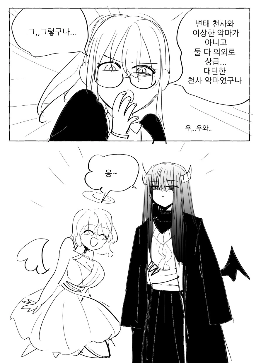 백합)신한테 소원 빌어서 아내 생기는 만화 - 이미지 15