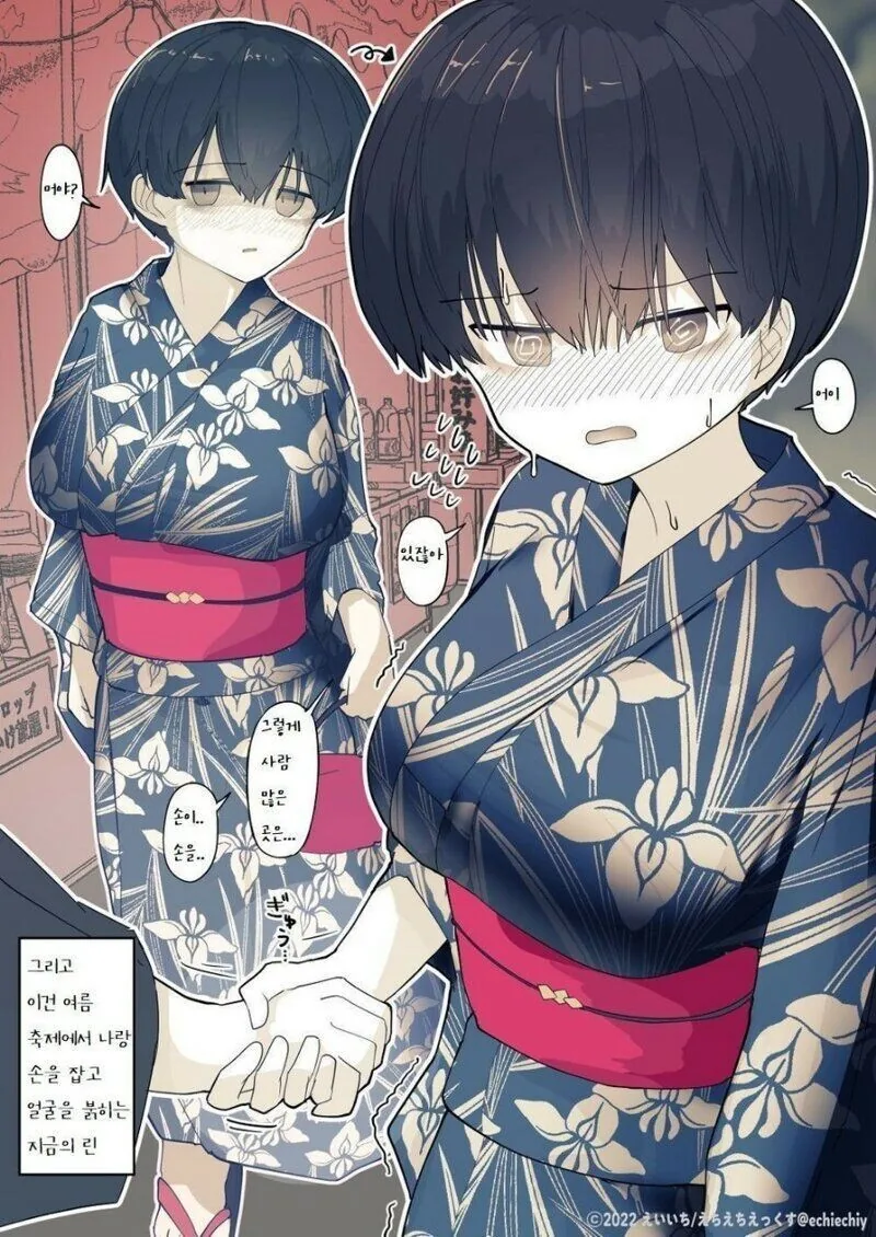 옆집 장녀와 꽁냥꽁냥.manhwa - 이미지 10