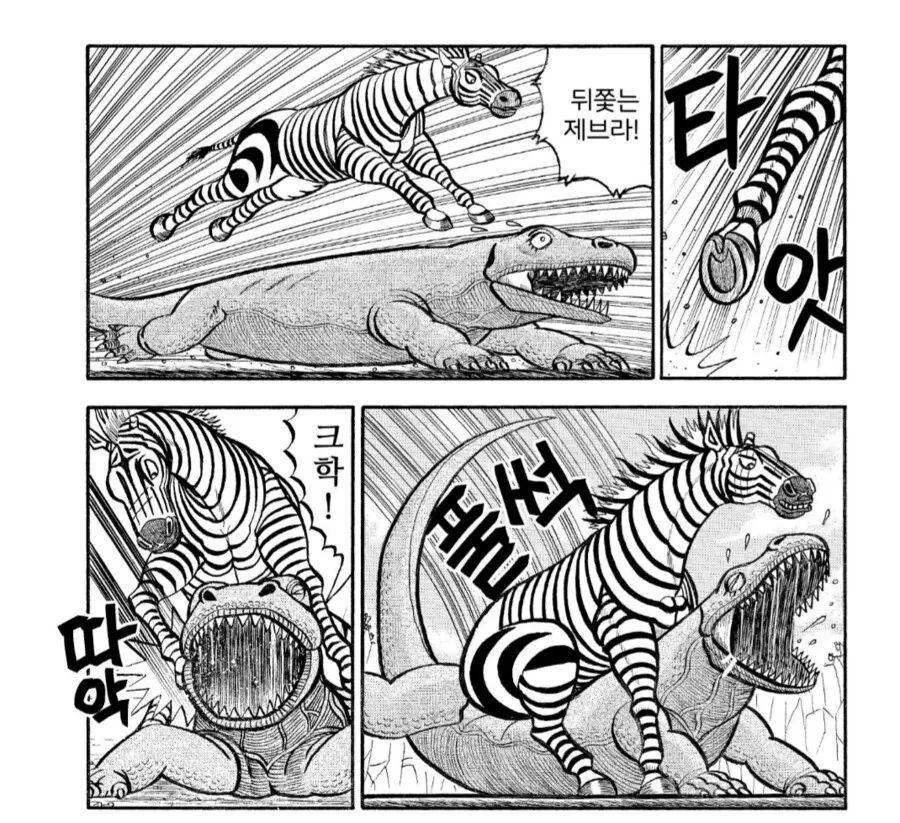 처녀ㅁㅍ가 보는 앞에서 아이를 죽이고 처녀ㅁㅍ를 ㄱㅂ프레스하는 만화.ma... - 이미지 4