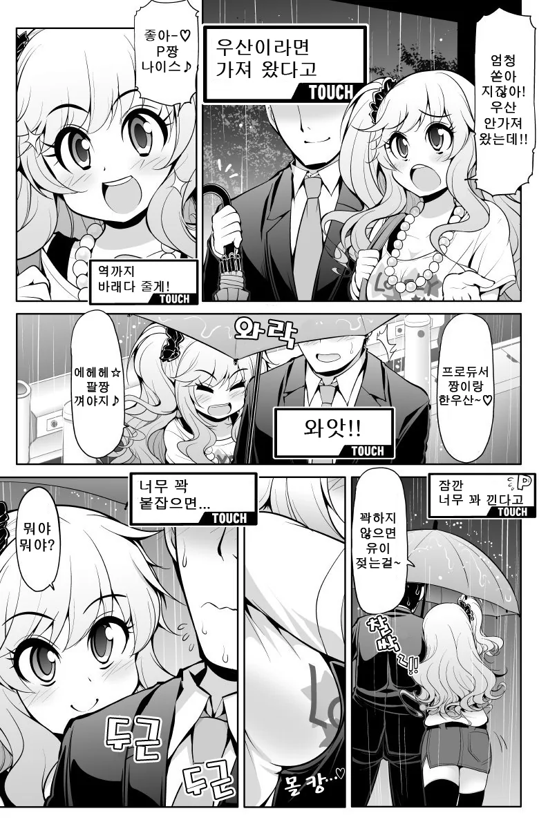 @)요망한 유이.manhwa