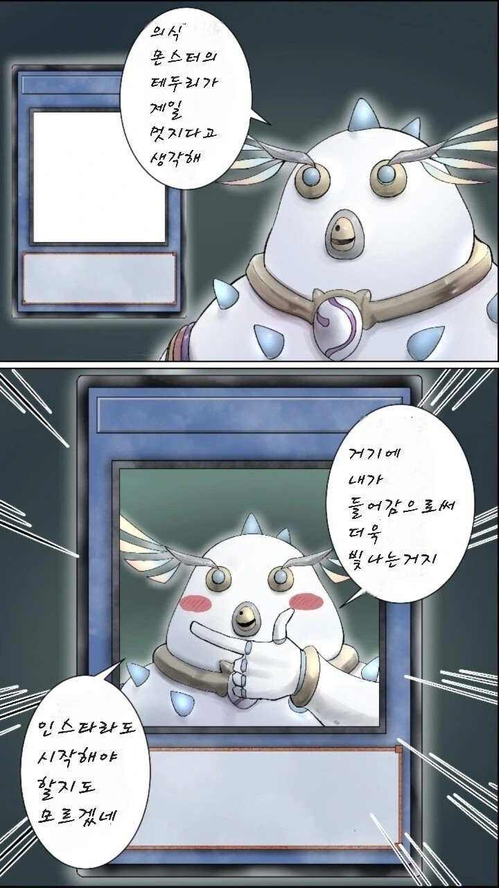 유희왕)양심출타 드트 만화 신작