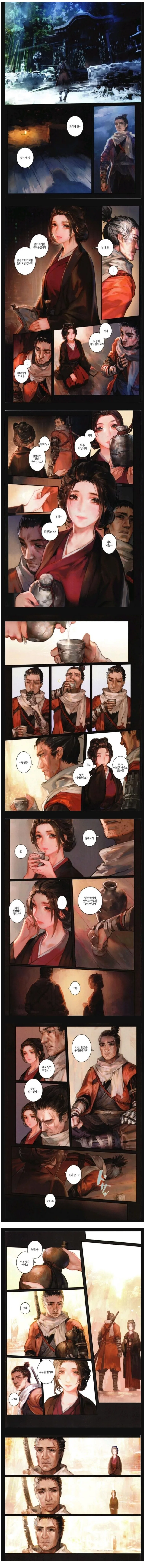 세키로 manhwa
