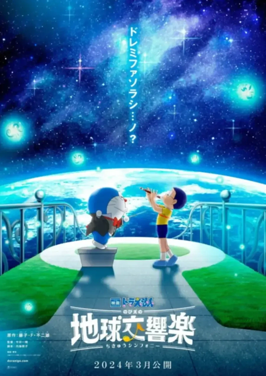 도레미파솔라시...노?