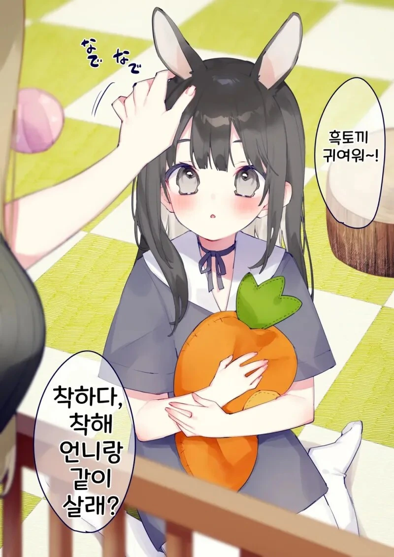막짤빼고 귀여운 만화.manwha