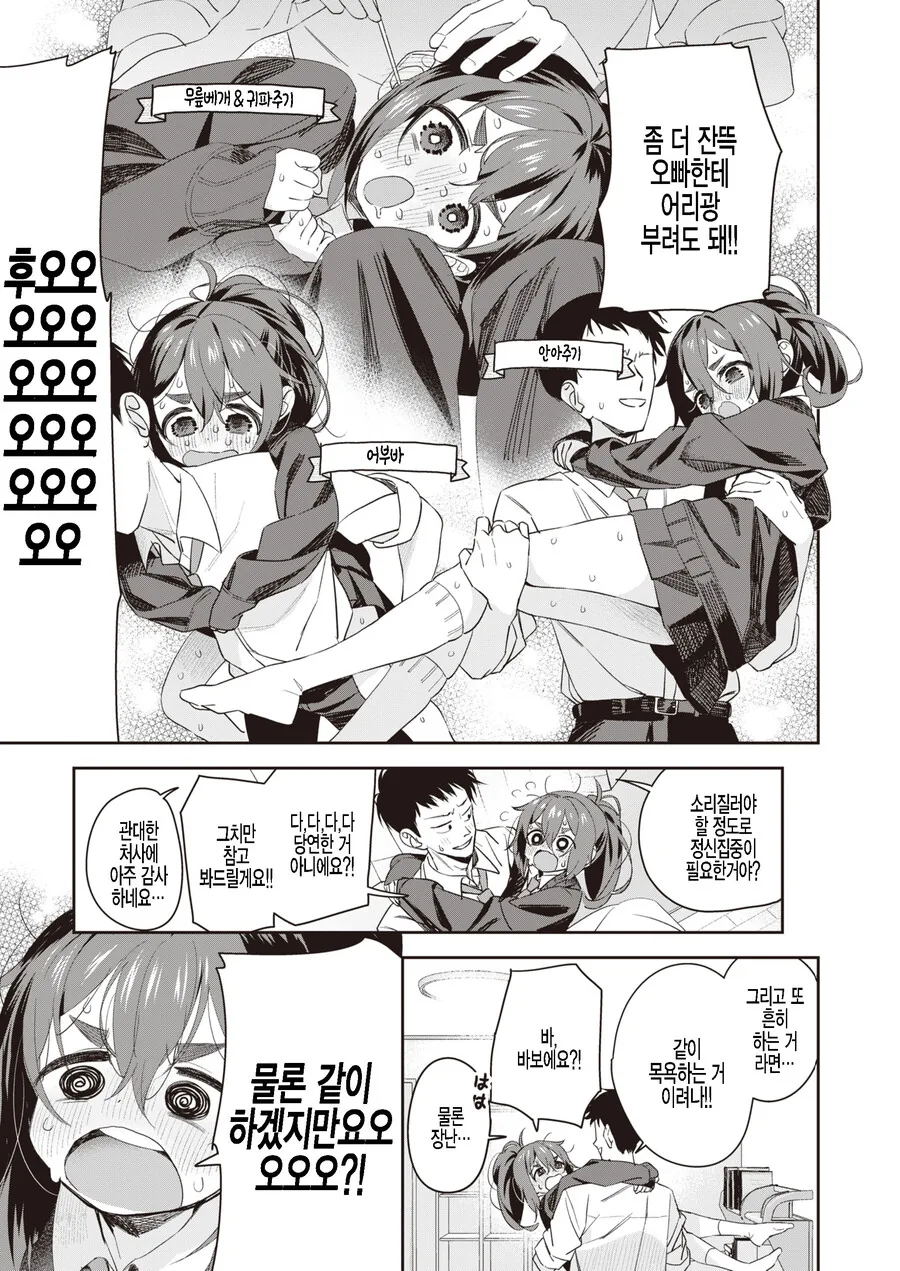 후배와 선배가 남매가 되는 만화.manga - 이미지 5