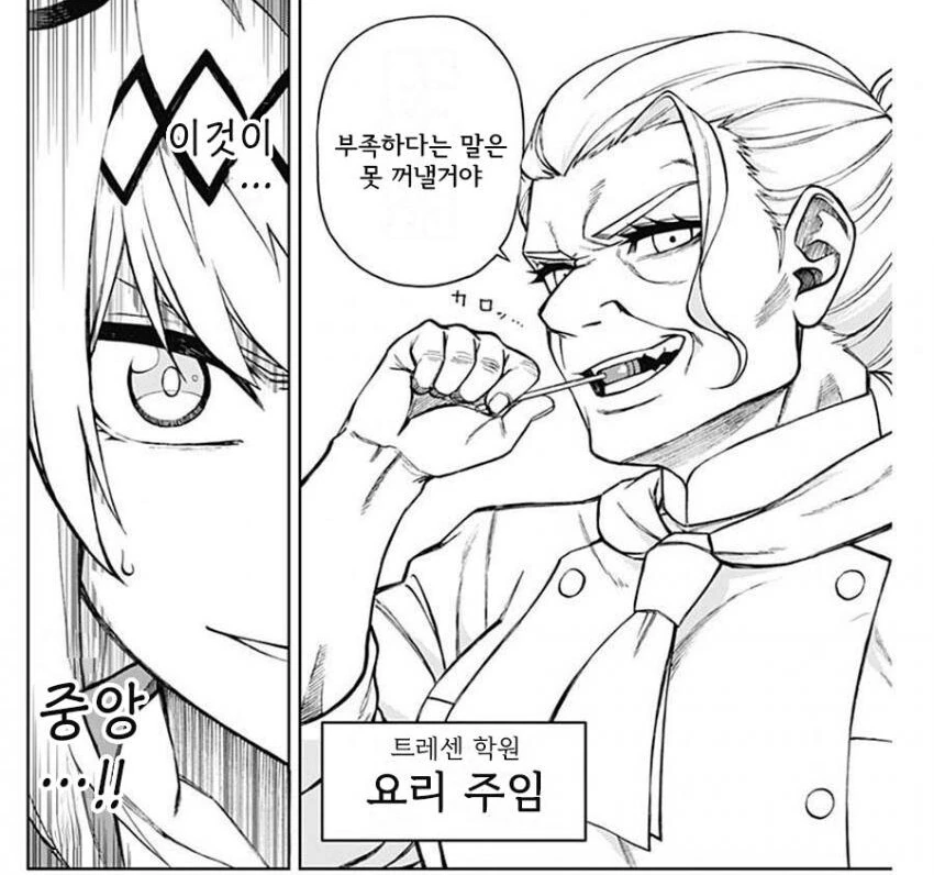 말딸) 강한 라이벌을 만나 전율하는 장면이 아님 - 이미지 2