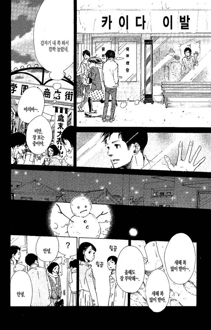 첫사랑의 딸과 만나는.manga - 이미지 10