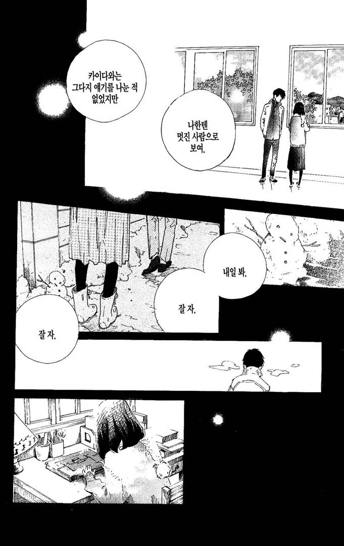 첫사랑의 딸과 만나는.manga - 이미지 16