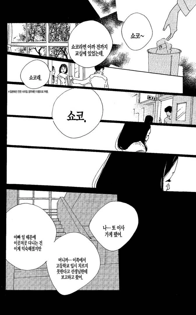 첫사랑의 딸과 만나는.manga - 이미지 24