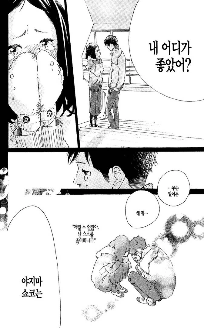 첫사랑의 딸과 만나는.manga - 이미지 26