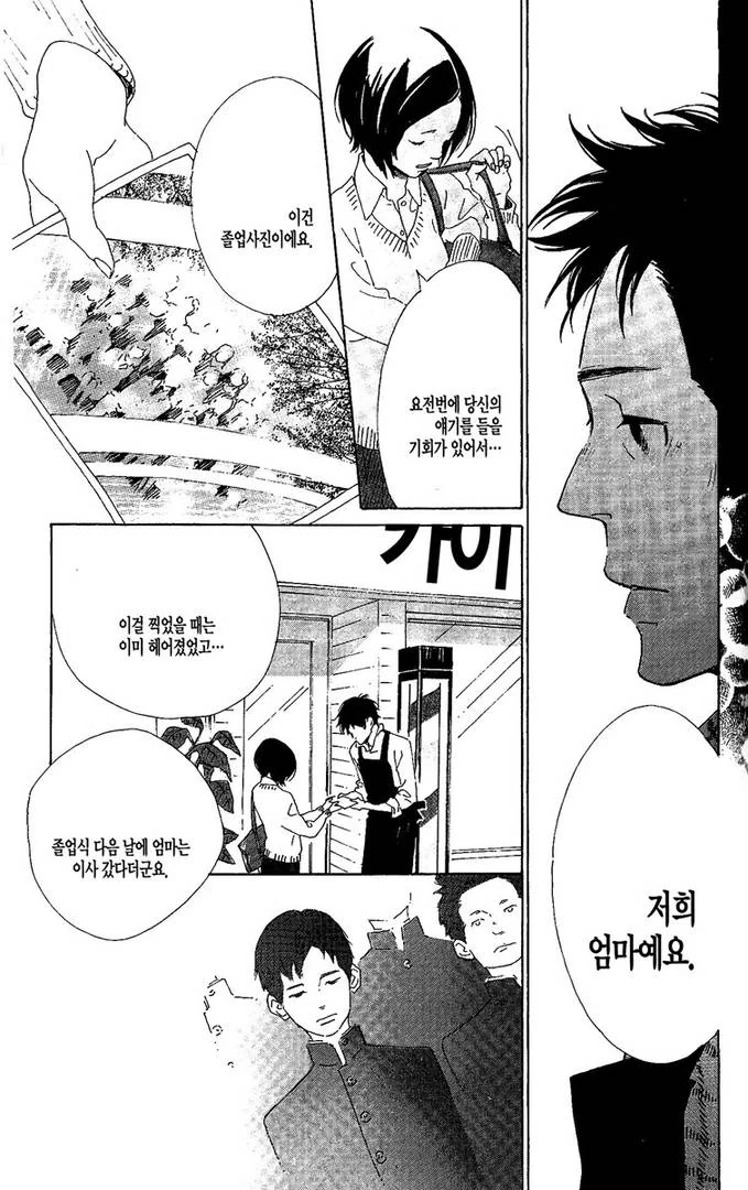 첫사랑의 딸과 만나는.manga - 이미지 27