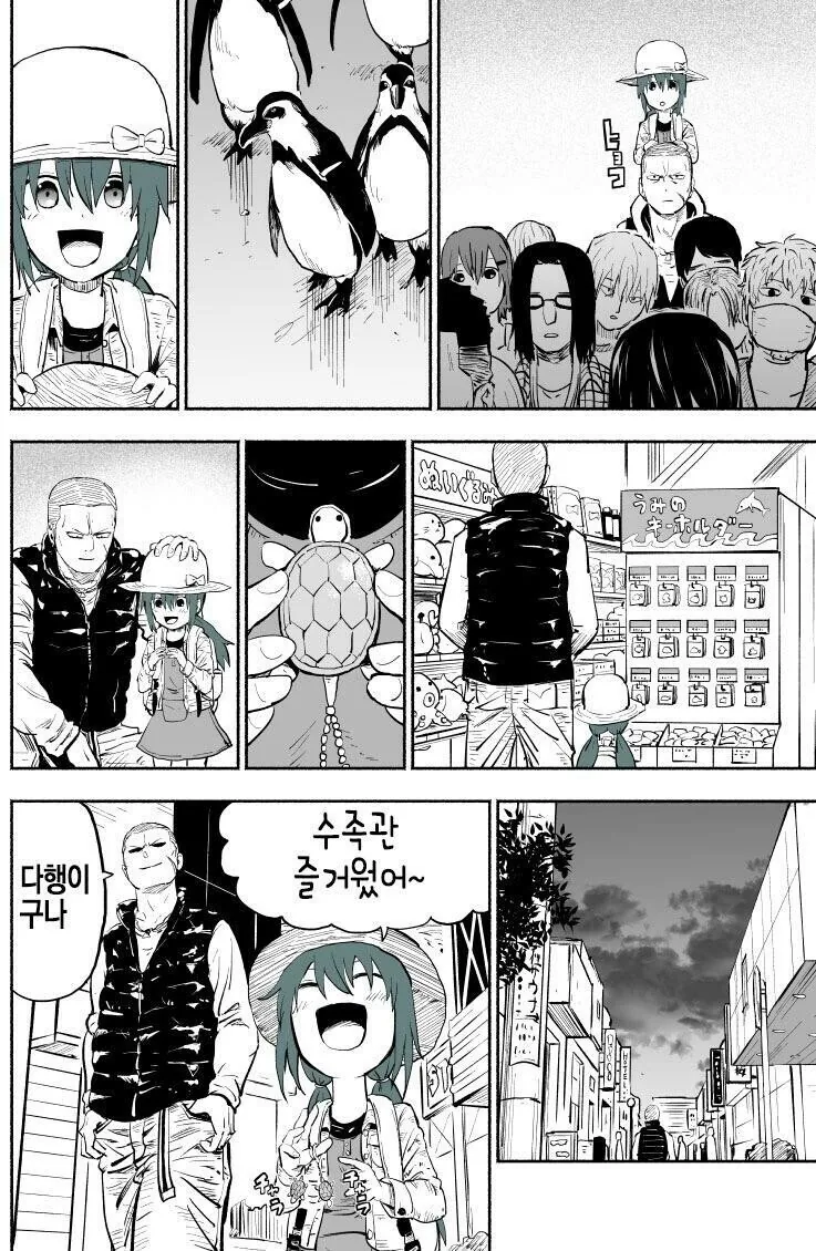 양아치 사채업자가 이자 대신 딸 유괴해가는 만화.manhwa - 이미지 11