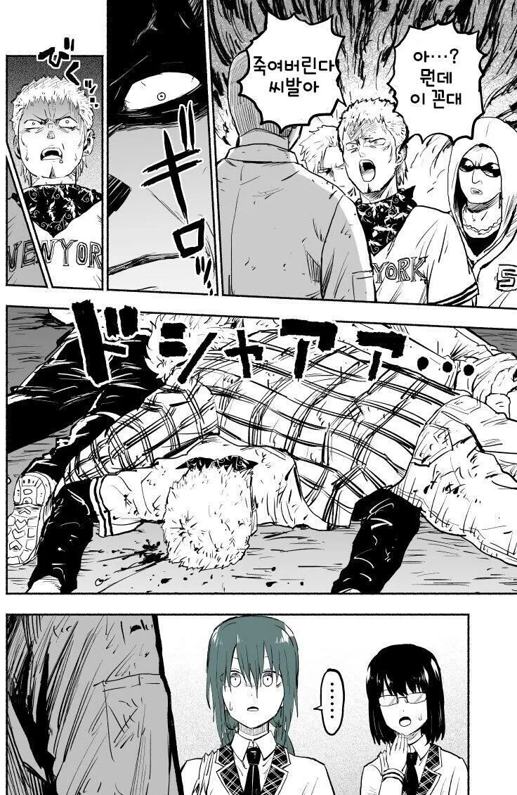 양아치 사채업자가 이자 대신 딸 유괴해가는 만화.manhwa - 이미지 31