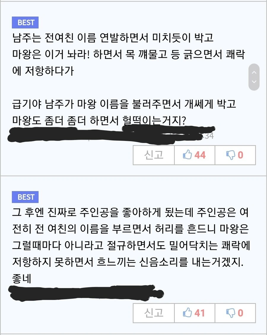 TS) 마왕이 여친되는 Manhwa - 이미지 8