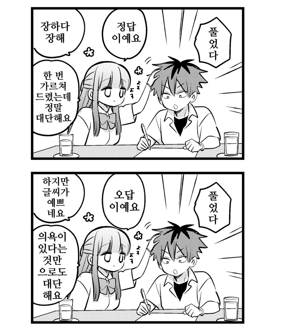 프리렌)고등학생 슈타페른