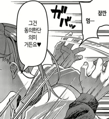 친딸이 아닌걸 알게되었는데도 아이를 계속 키우는 만화.manga - 이미지 9
