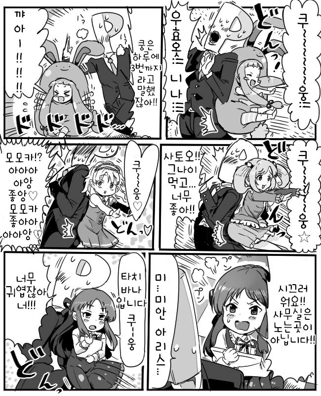 @)ㅇㄷ이 박치기 하는만화.manhwa