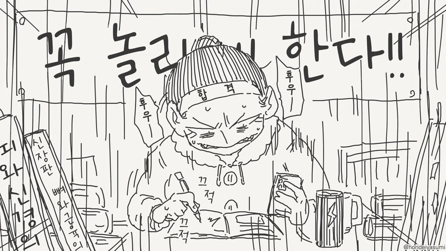 빨간 마스크녀가 먹이감을 찾아.....manwha - 이미지 3