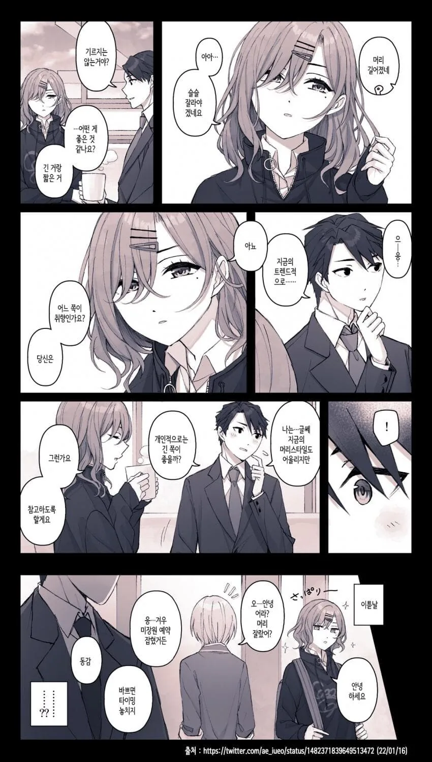 @)미세스력이 높은 마도카아아.manga - 이미지 9