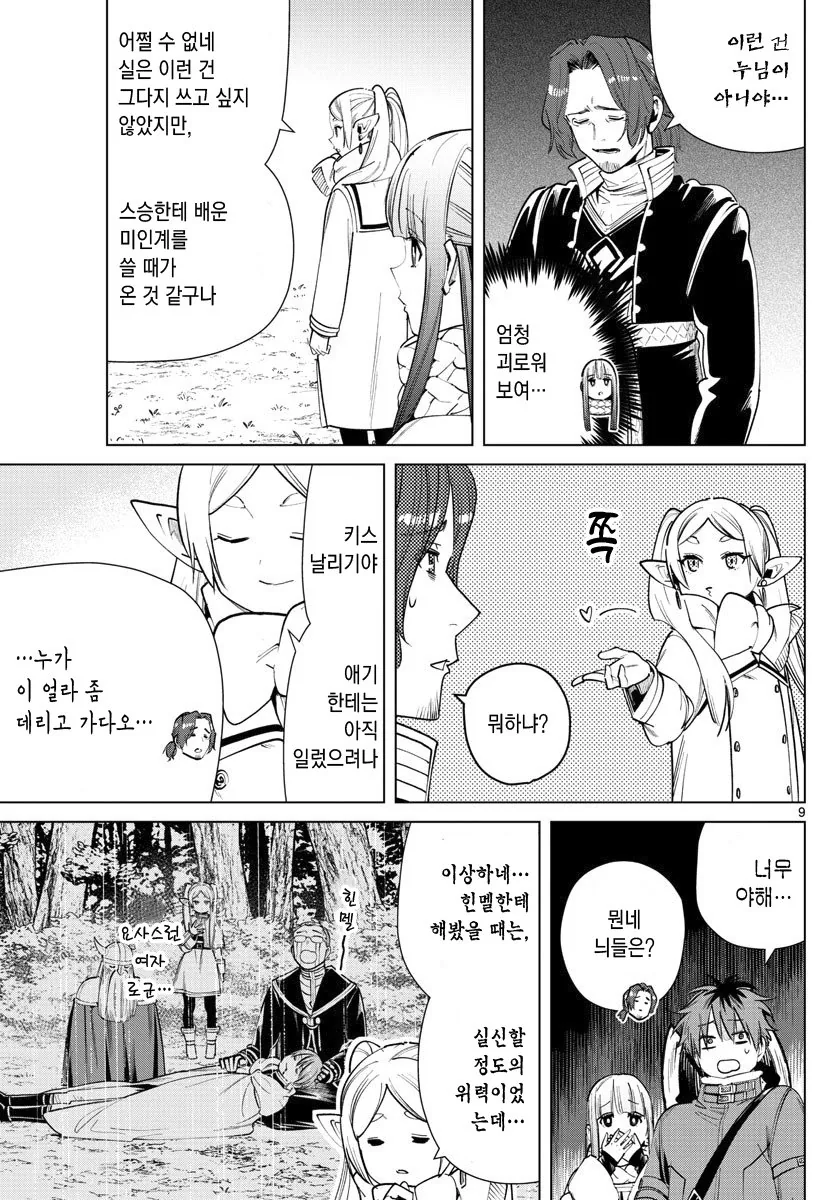 연상의 누님이 미인계로 꼬시는 만화 - 이미지 2
