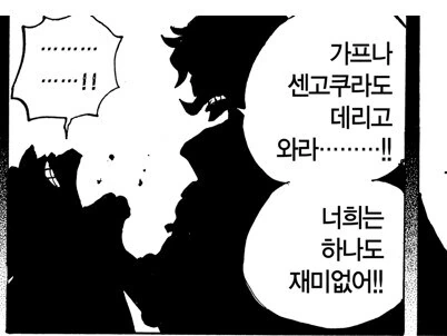 원피스) 콩 원수 시절 해군이 무섭던 이유 - 이미지 2