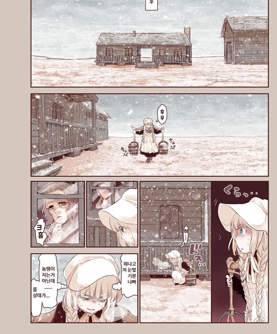 순애) 누나와 남동생이 집지키는 만화.MANHWA - 이미지 9