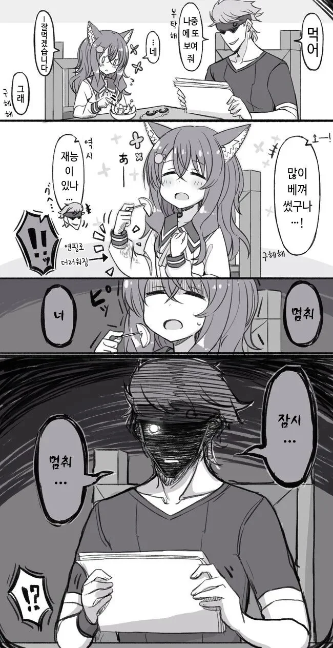 남자가 여자 ㄴㅇ를 사서 좋은 걸 하는 만화 - 이미지 28